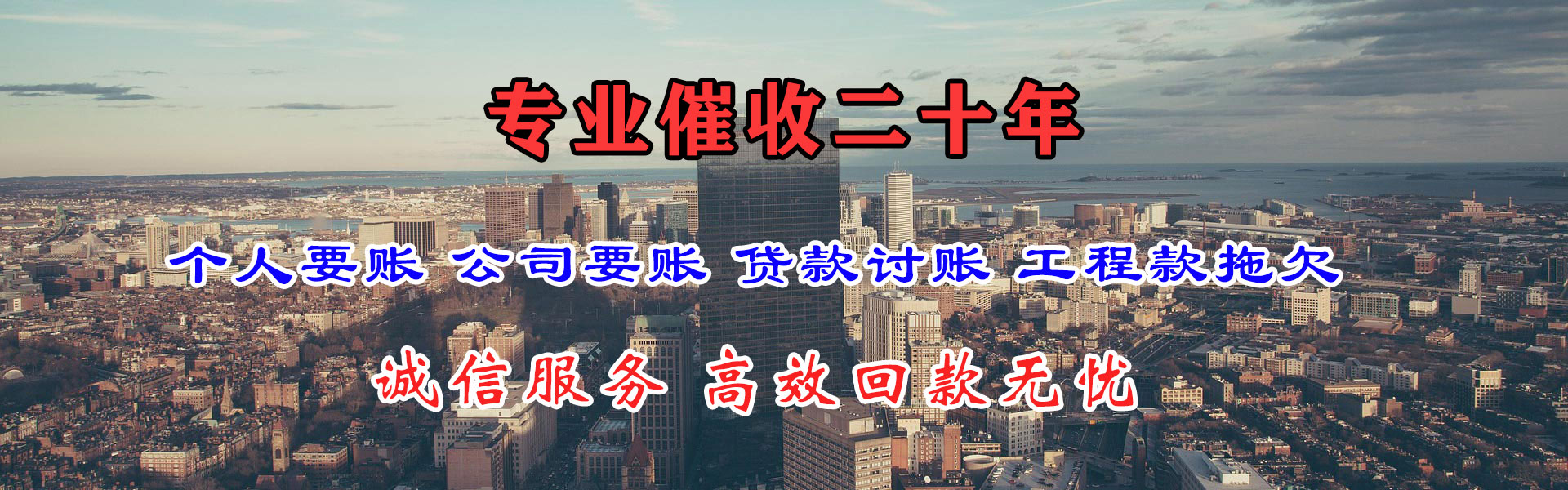 永靖要账公司